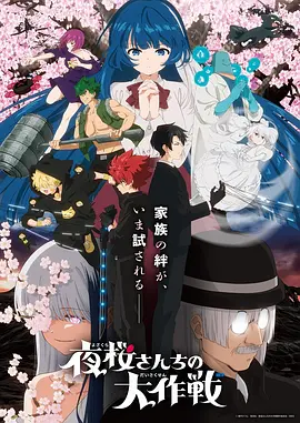 机甲黎明 机甲热血动漫